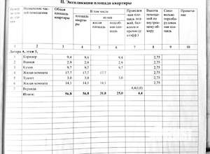 2-к квартира, вторичка, 61м2, 1/6 этаж