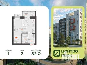 Студия квартира, вторичка, 32м2, 3/7 этаж