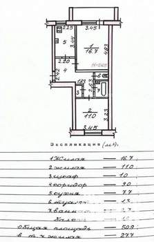 2-к квартира, вторичка, 51м2, 4/5 этаж