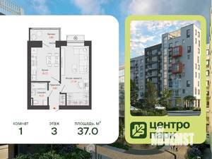 1-к квартира, строящийся дом, 37м2, 3/7 этаж