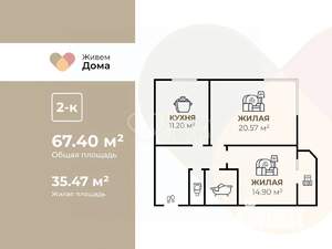 2-к квартира, вторичка, 67м2, 16/24 этаж
