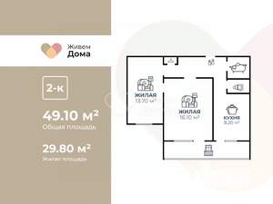 2-к квартира, вторичка, 49м2, 9/9 этаж