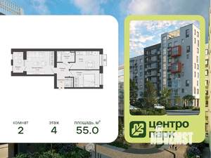 2-к квартира, вторичка, 55м2, 4/7 этаж
