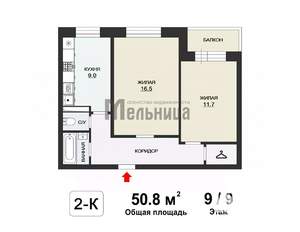 2-к квартира, вторичка, 51м2, 9/9 этаж