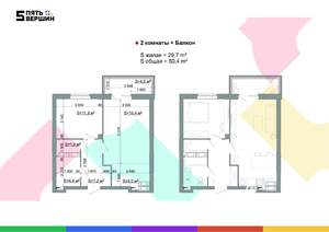 2-к квартира, вторичка, 50м2, 23/24 этаж