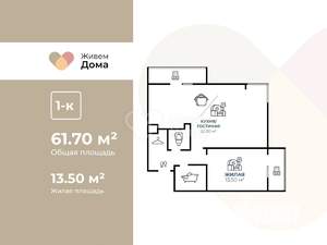 1-к квартира, вторичка, 62м2, 6/19 этаж