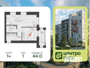 1-к квартира, вторичка, 44м2, 1/8 этаж