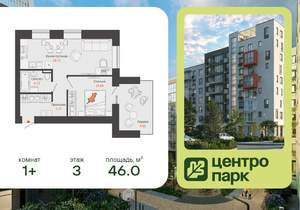 1-к квартира, вторичка, 46м2, 3/6 этаж