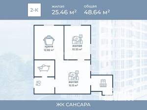 2-к квартира, вторичка, 46м2, 8/11 этаж