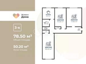 3-к квартира, вторичка, 79м2, 2/5 этаж