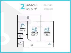 2-к квартира, вторичка, 54м2, 4/9 этаж