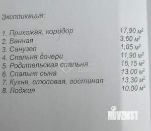 3-к квартира, вторичка, 77м2, 16/16 этаж