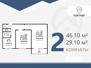 2-к квартира, вторичка, 46м2, 6/9 этаж