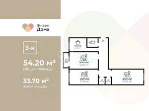 3-к квартира, вторичка, 54м2, 4/4 этаж