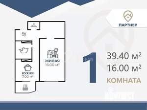 1-к квартира, вторичка, 39м2, 12/19 этаж