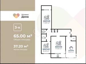 3-к квартира, вторичка, 65м2, 8/10 этаж