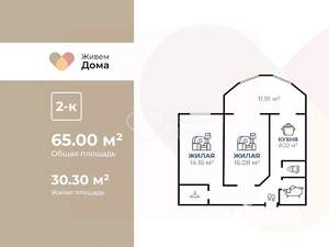 2-к квартира, вторичка, 65м2, 5/10 этаж