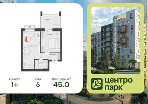 1-к квартира, вторичка, 45м2, 6/6 этаж