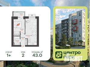 1-к квартира, вторичка, 43м2, 2/8 этаж