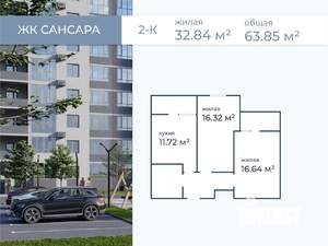 2-к квартира, вторичка, 64м2, 5/11 этаж