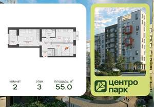 2-к квартира, вторичка, 55м2, 3/6 этаж