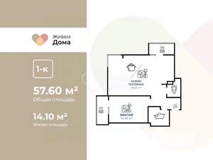 1-к квартира, вторичка, 58м2, 6/19 этаж