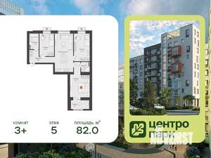 3-к квартира, вторичка, 82м2, 5/8 этаж