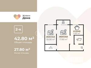 2-к квартира, вторичка, 42м2, 3/4 этаж