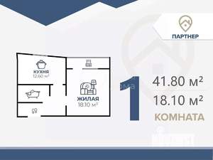 1-к квартира, вторичка, 42м2, 4/9 этаж