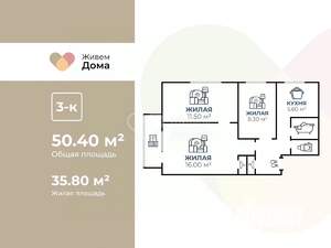 3-к квартира, вторичка, 50м2, 5/5 этаж