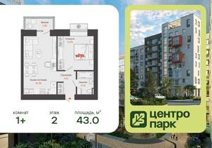 1-к квартира, вторичка, 43м2, 2/6 этаж