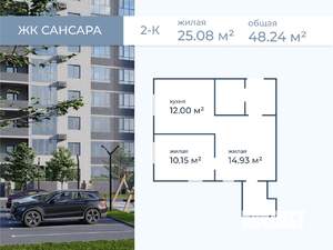 2-к квартира, вторичка, 45м2, 1/11 этаж