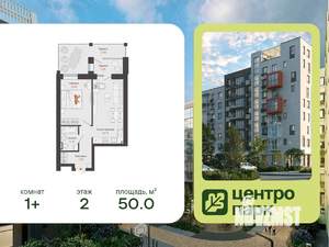 1-к квартира, строящийся дом, 50м2, 2/6 этаж