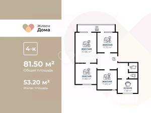 4-к квартира, вторичка, 82м2, 3/14 этаж