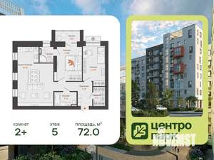 2-к квартира, строящийся дом, 72м2, 5/8 этаж