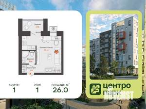 Студия квартира, вторичка, 26м2, 1/8 этаж