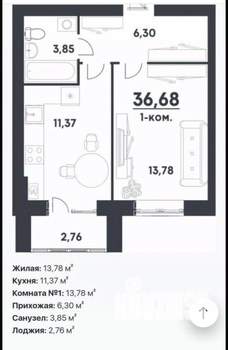 1-к квартира, вторичка, 37м2, 1/3 этаж