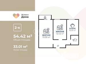 2-к квартира, вторичка, 54м2, 3/20 этаж