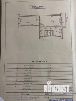 2-к квартира, вторичка, 43м2, 2/5 этаж