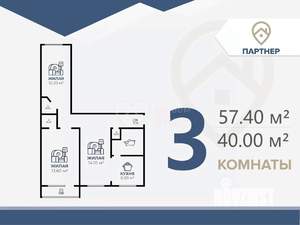 3-к квартира, вторичка, 57м2, 4/5 этаж